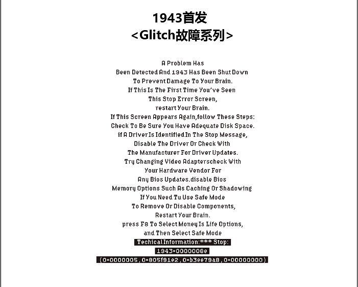 WARM AIR X 1943 [故障系列 T恤]（圖ZMTIyNDM2Nzk2） - 休閑/流行服飾 - 站酷設(shè)計(jì)師WANGzh王昭涵原創(chuàng)素材 - 站酷ZCOOL