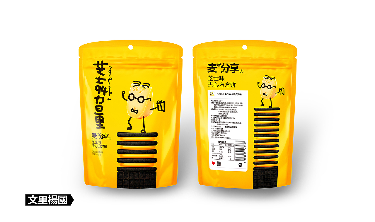 文里杨国.麦分享夹心方方饼-原创食品包装设计