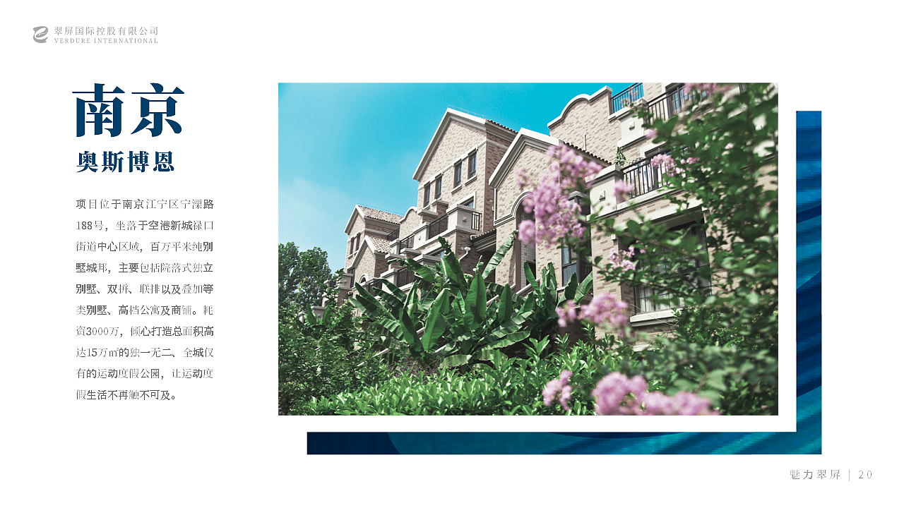 地产项目介绍PPT（图ZMjE2OTExMDA0） - PPT/Keynote - 站酷设计师dawn1994原创素材 - 站酷ZCOOL