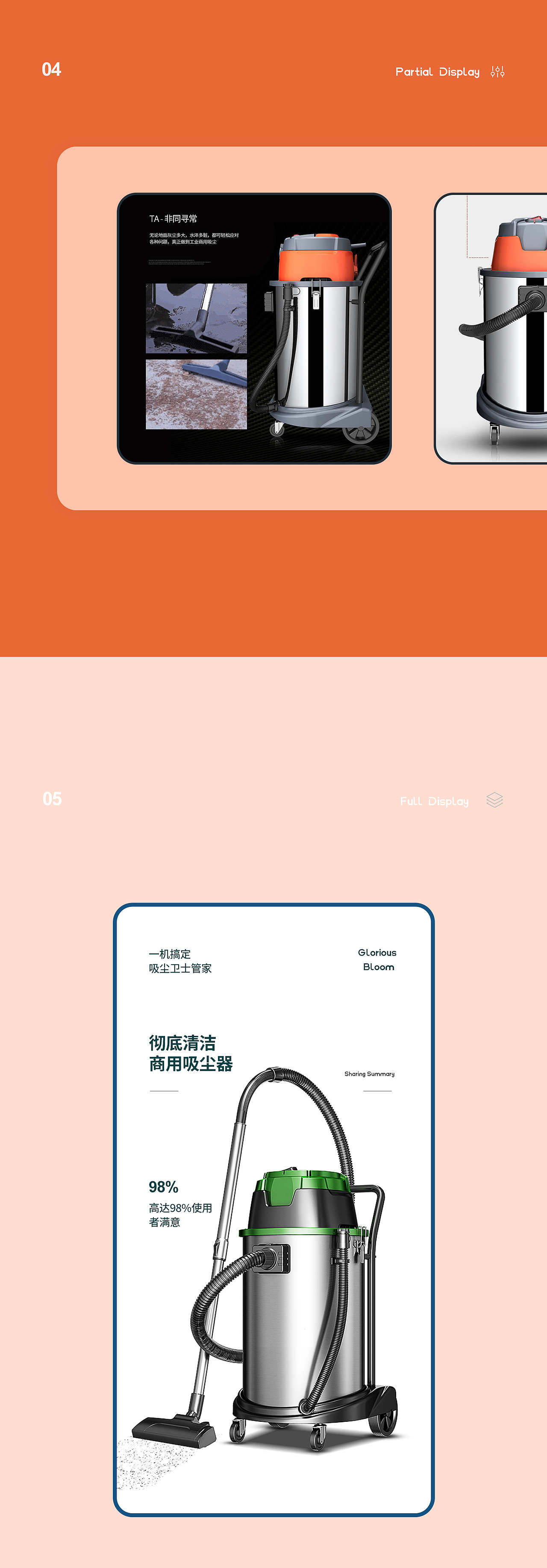 电商详情-吸尘器（图ZMjYxMzk0MDY4） - 电商 - 站酷设计师三根竹子原创素材 - 站酷ZCOOL