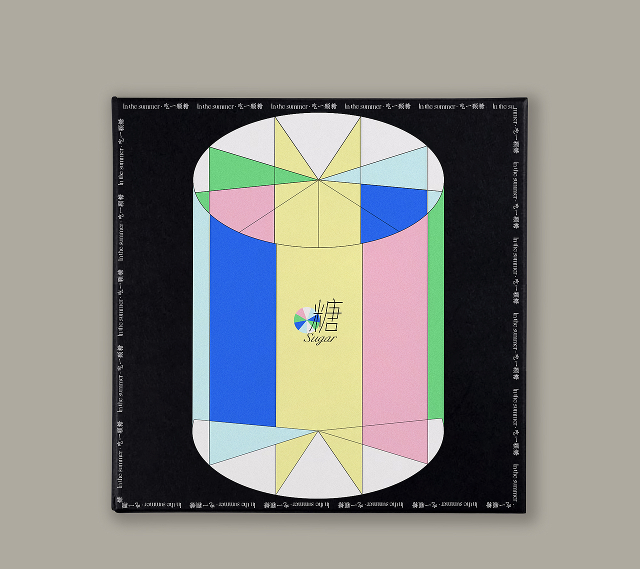 糖·sugar_包装（图ZMjgyNDkwMTY0） - 包装 - 站酷设计师SOU所由品牌设计原创素材 - 站酷ZCOOL