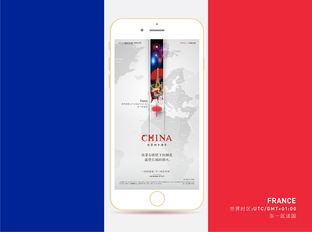 万科世纪之光新年微信系列（图ZODQ1NjAxNTY=） - 海报 - 站酷设计师百一创意原创素材 - 站酷ZCOOL