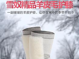 护膝