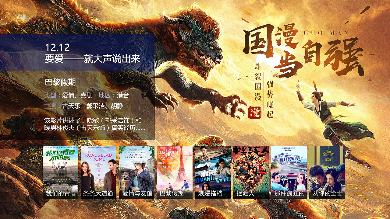 OTT（TV）2018年专题页面（1）（图ZMTI2MjYwNDYw） - 海报 - 站酷设计师杰西好卡原创素材 - 站酷ZCOOL