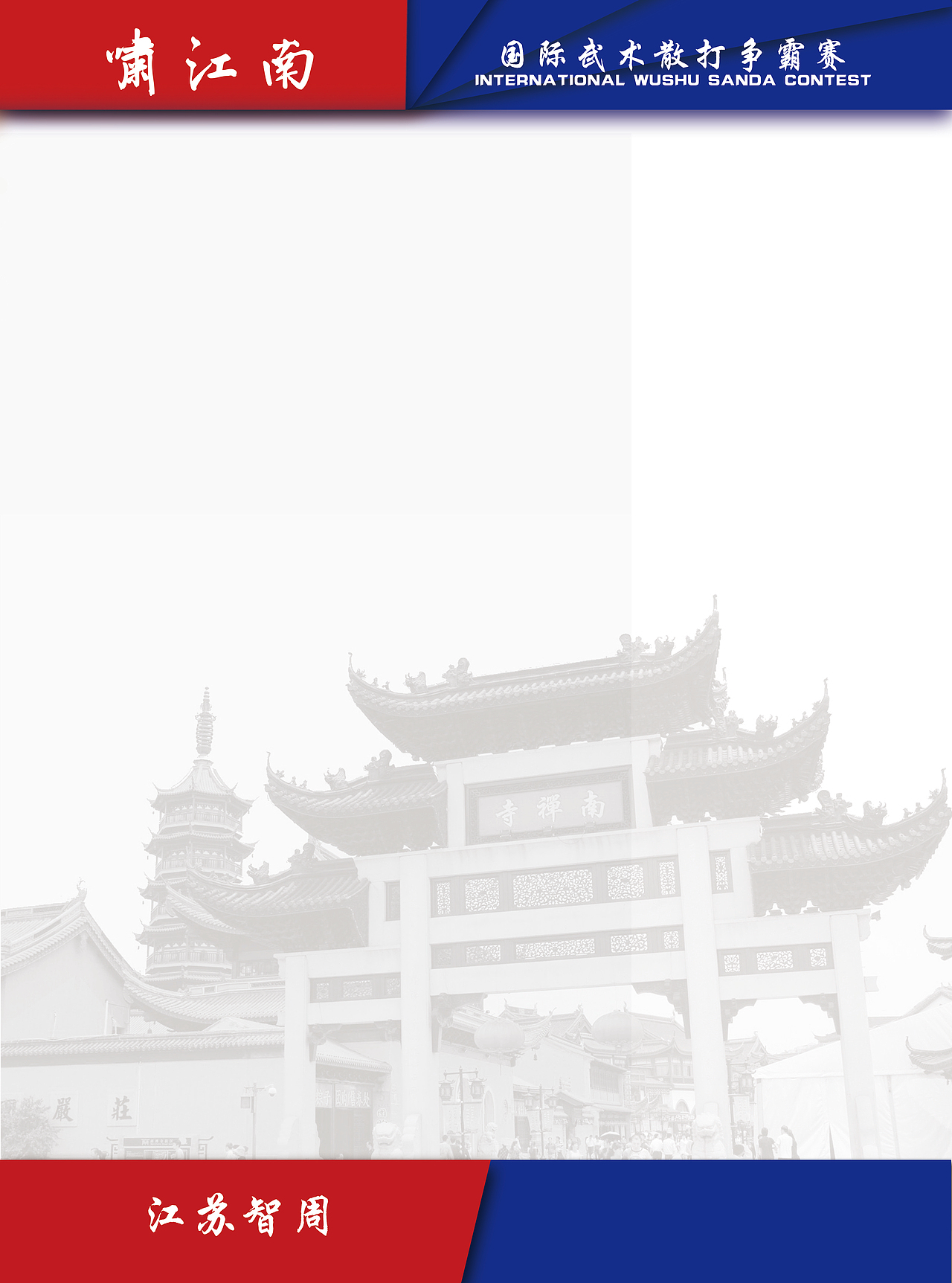 策划书（图ZMTI2MzI1Mjg4） - 书籍/画册 - 站酷设计师小手一伸原创素材 - 站酷ZCOOL