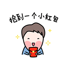 小晨晨新年表情包