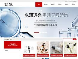 苋草品牌官网