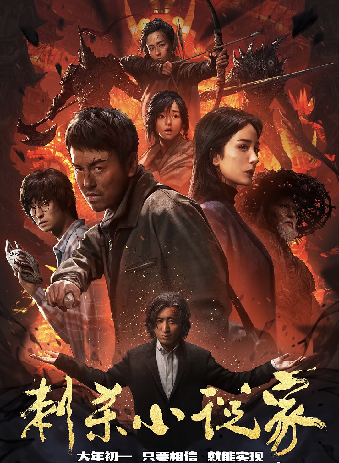 2021年春节档电影海报