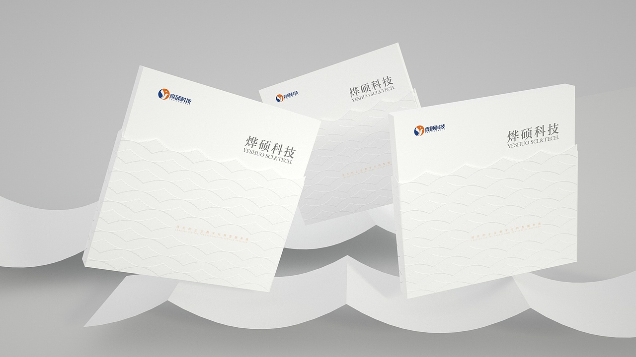 烨硕科技-画册设计（图ZMjUxNDU3NDA0） - 书籍/画册 - 站酷设计师Mo_Yu原创素材 - 站酷ZCOOL