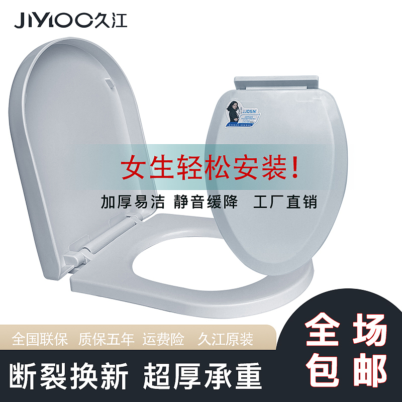 主图马桶盖
