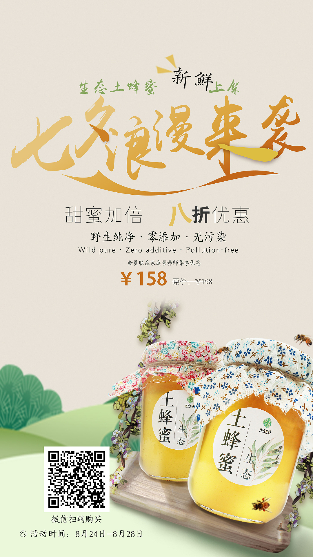 一对好闺“蜜”（图ZMTQzODAzNDE2） - 包装 - 站酷设计师玛丽莲兔原创素材 - 站酷ZCOOL