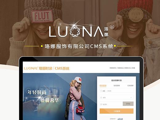 珞娜时装BS架构后台