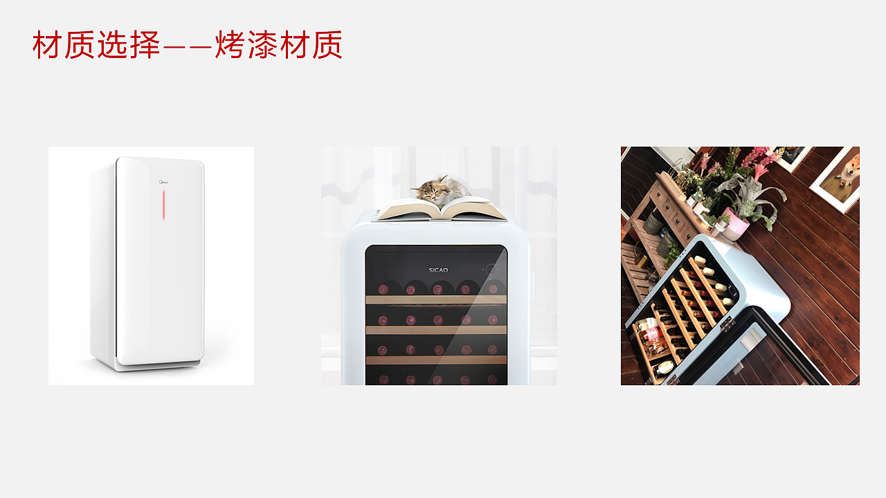 智能红酒柜设计及用研（图ZMTk2NzQ1NTE2） - 生活用品 - 站酷设计师Z37573594原创素材 - 站酷ZCOOL