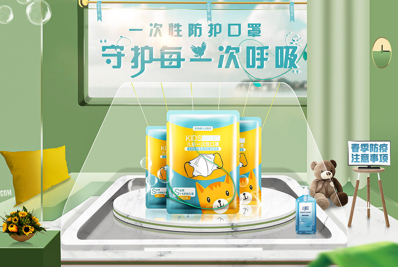 一次性儿童口罩（图ZMjQ2MjM0ODQ4） - 电商 - 站酷设计师迩忧原创素材 - 站酷ZCOOL