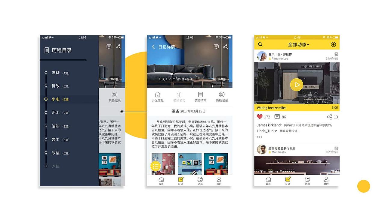 其他设计作品合集