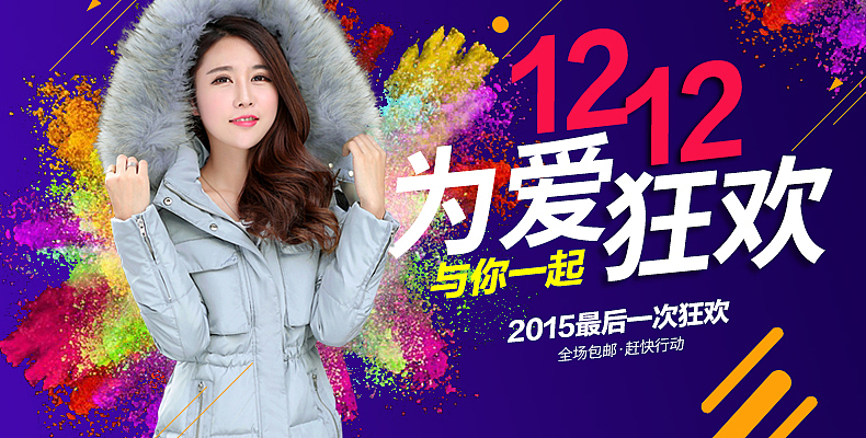 女装海报双12活动详情海报活动图（图ZMzg1OTU1MTY=） - 海报 - 站酷设计师翱翔小小鸟原创素材 - 站酷ZCOOL