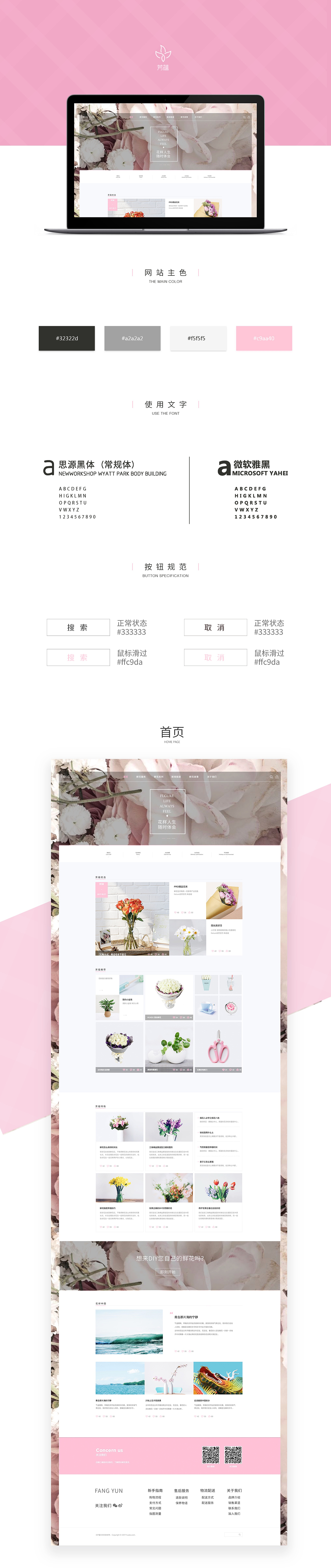 芳蕴 Enterprise Station