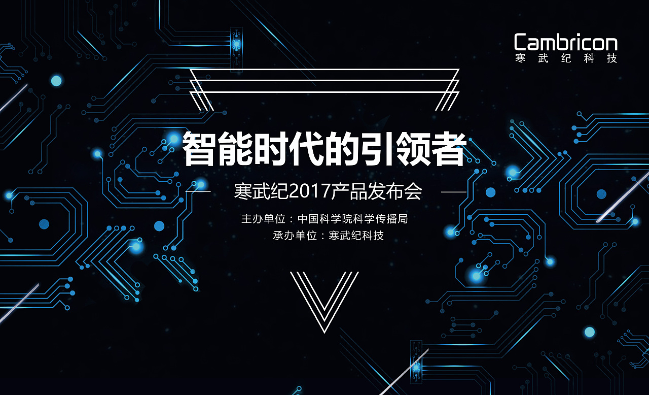 寒武纪芯片发布会——签到板、指示牌、座位指示图。（图ZMTA2MjAzOTEy） - 品牌 - 站酷设计师阿妮puls原创素材 - 站酷ZCOOL