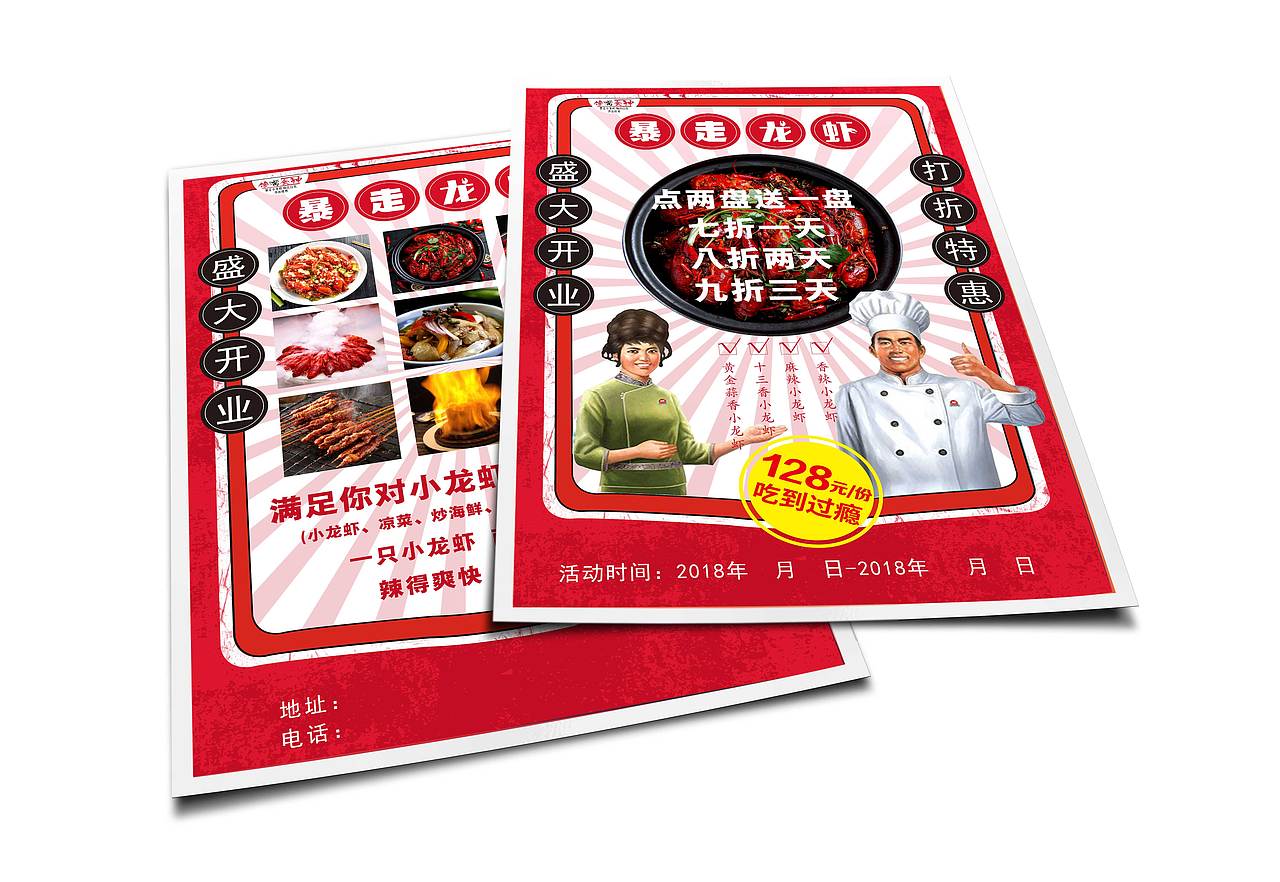 小龙虾品牌宣传（图ZMTE4NjUxODE2） - 品牌 - 站酷设计师仓樱拍子原创素材 - 站酷ZCOOL