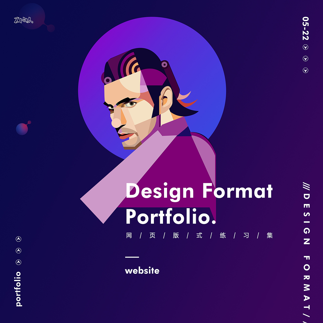 网页版式练习集