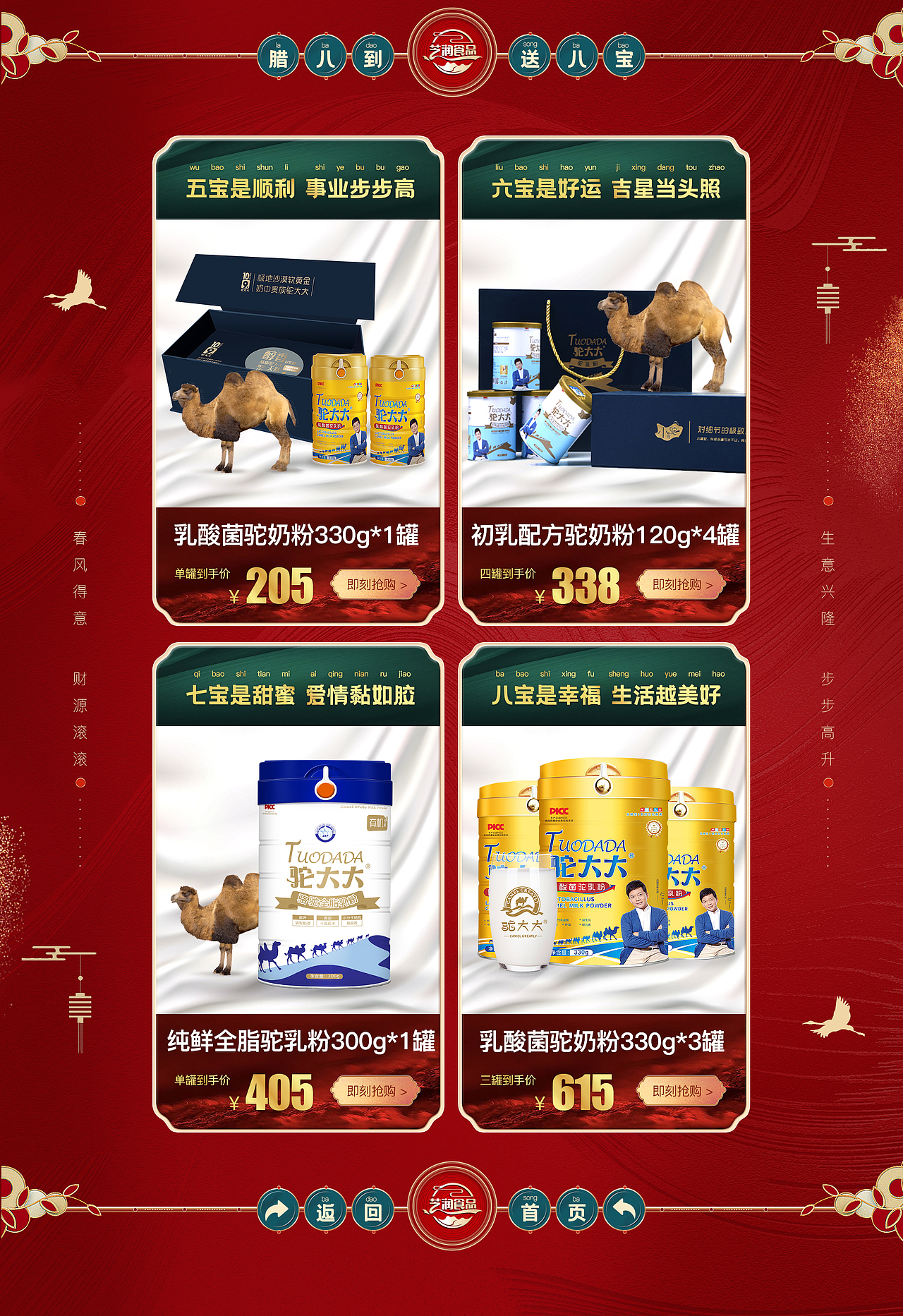 电商活动页面整理