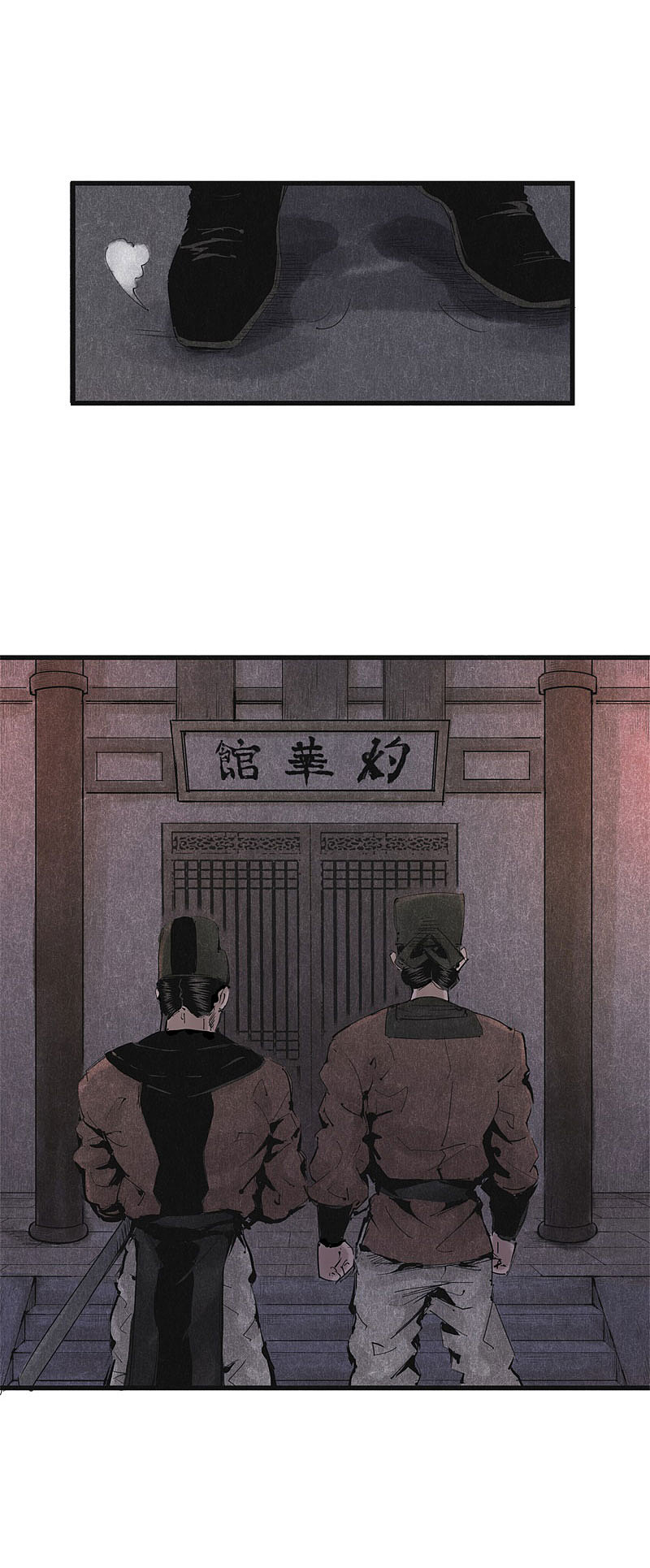 漫画《妖捕》第24、25话（图ZMTMzNjk3NzU2） - 中/长篇漫画 - 站酷设计师南辰北斗NCBD原创素材 - 站酷ZCOOL