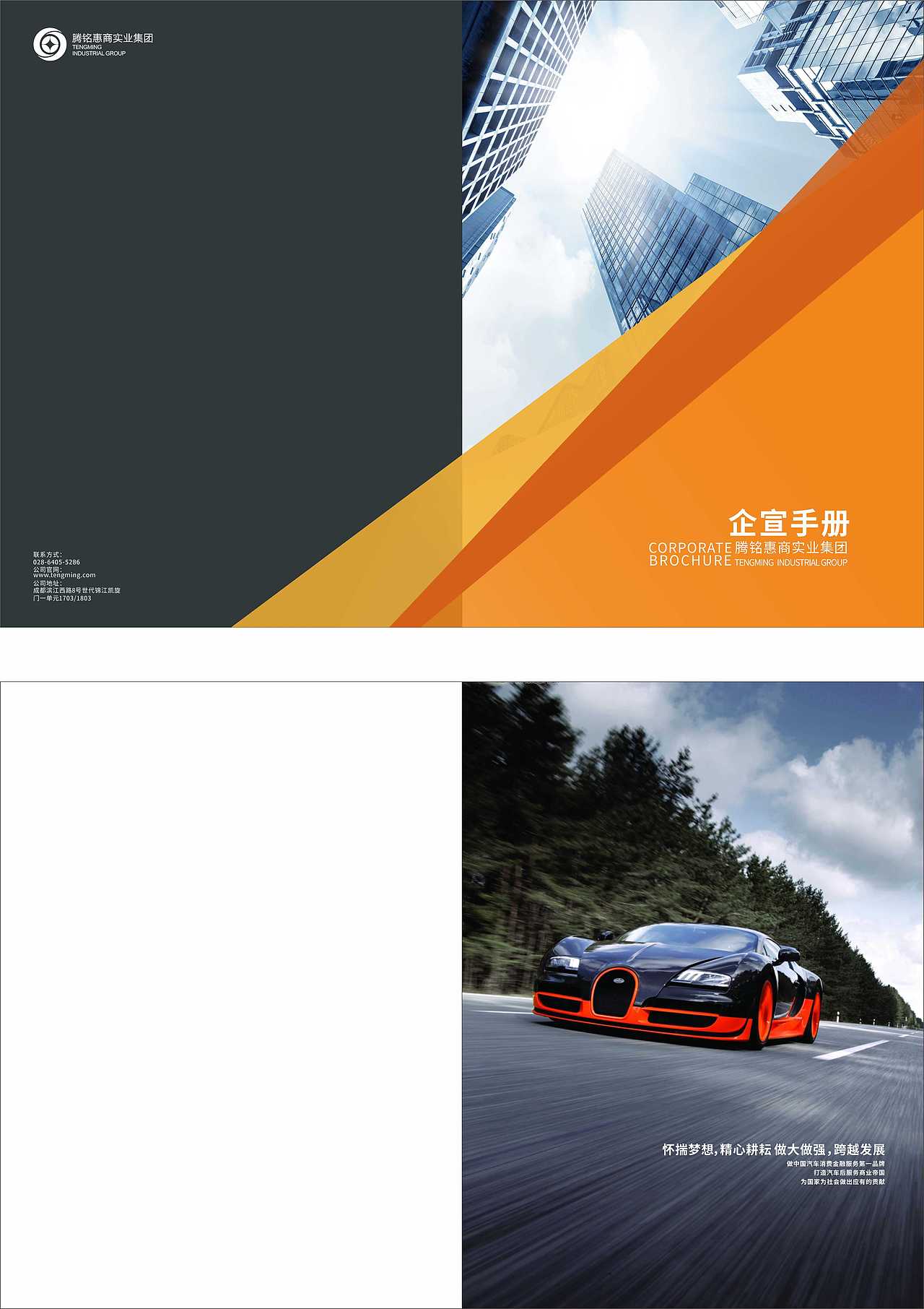 企宣画册（图ZMTQxNDE4NzU2） - 品牌 - 站酷设计师cc耳东陈qq原创素材 - 站酷ZCOOL