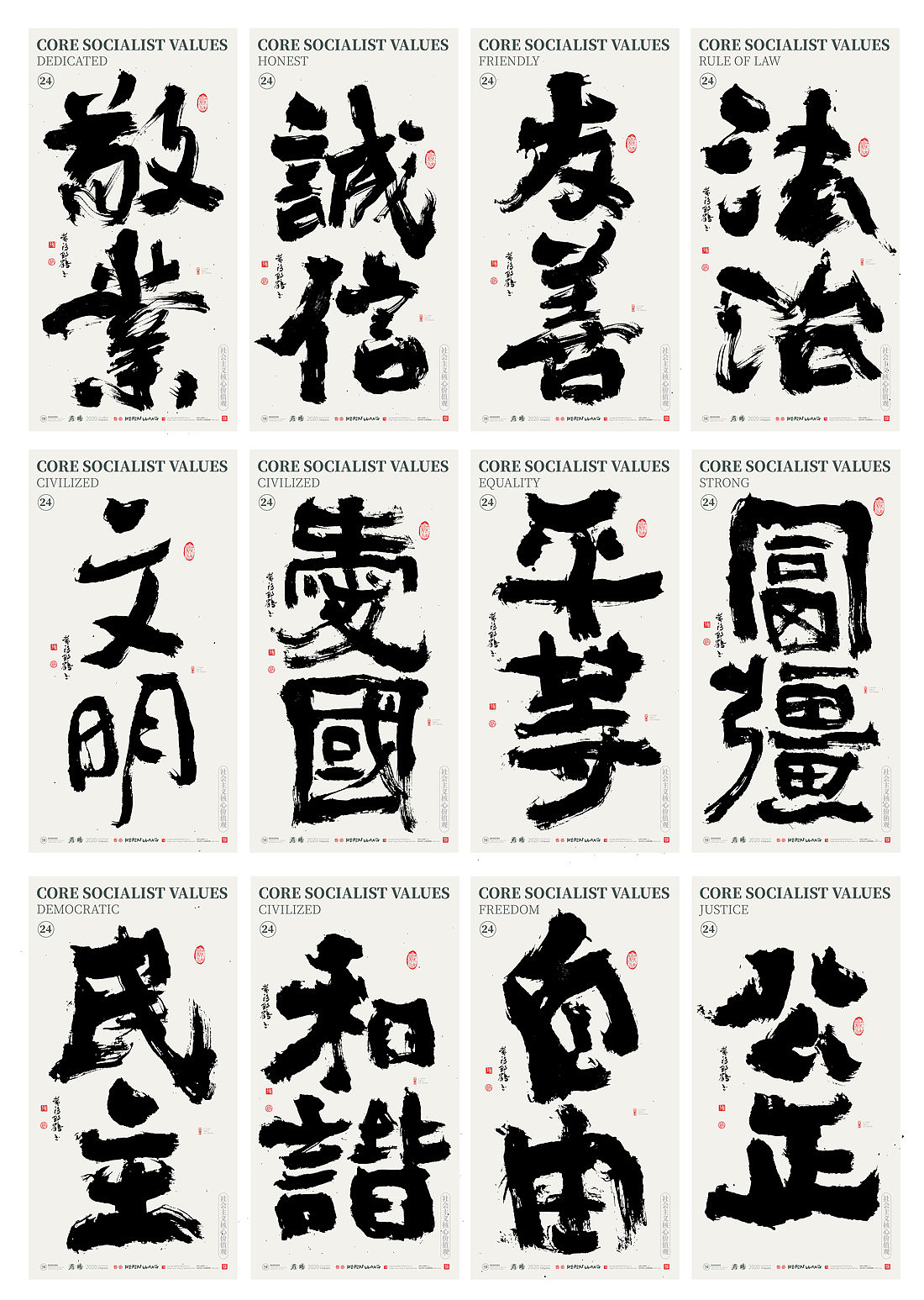 黄陵野鹤×龙湖虹桥天街“字造国潮”商业书法展（图ZMjI4ODM1NjU2） - 字体/字形 - 站酷设计师黄陵野鹤原创素材 - 站酷ZCOOL