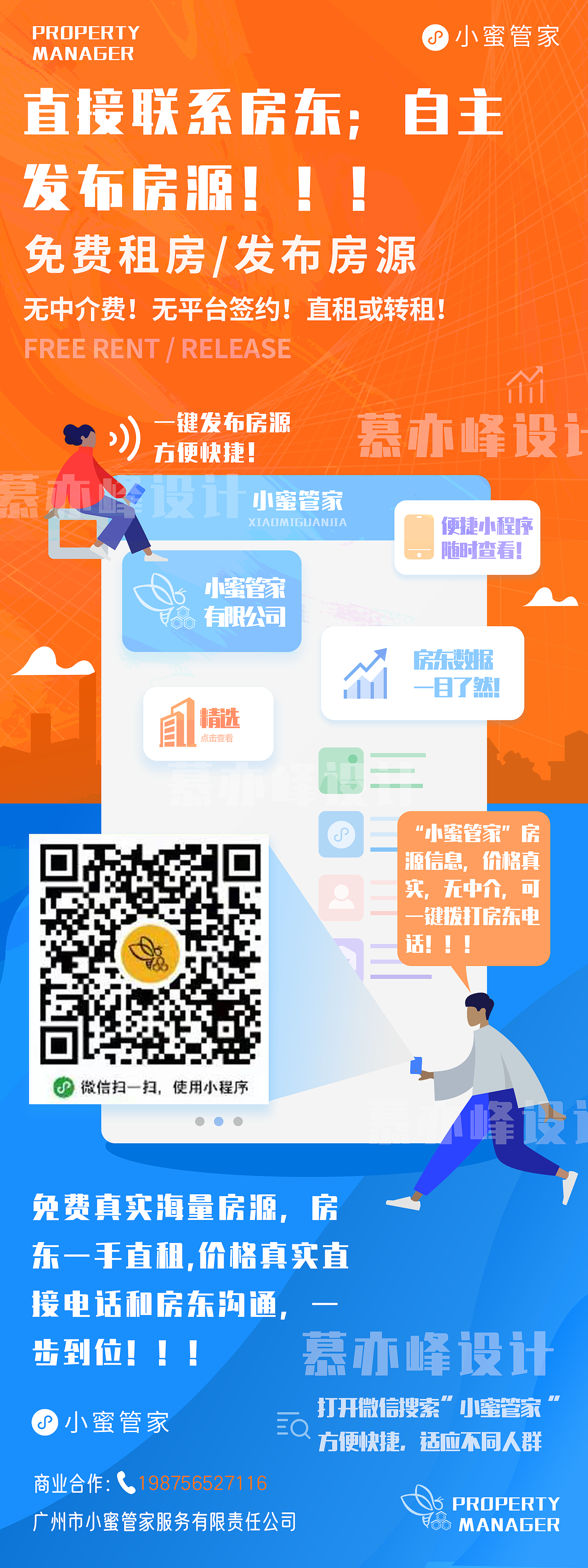 小蜜管家-整体设计（图ZMjcyNDM0MDE2） - 宣传物料 - 站酷设计师MYIDesign原创素材 - 站酷ZCOOL