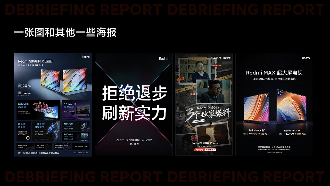 小米工作半年合集（上篇）（图ZMjgyNTI5NDQw） - 电商 - 站酷设计师一然同学原创素材 - 站酷ZCOOL