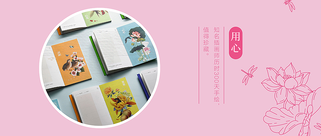从前慢 | 用最懂中国生活的美学小手账，书写慢生活（图ZNzYyMjY3MDQ=） - 书籍/画册 - 站酷设计师有礼有节原创素材 - 站酷ZCOOL