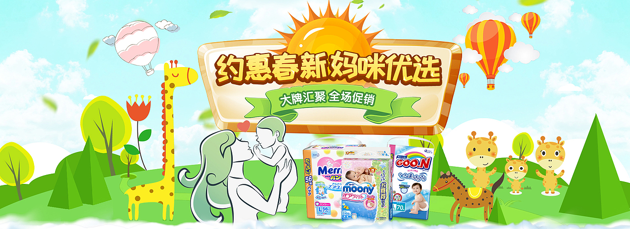 母婴纸尿裤海报（图ZNzYzOTUzNjg=） - 海报 - 站酷设计师草莓不霉原创素材 - 站酷ZCOOL