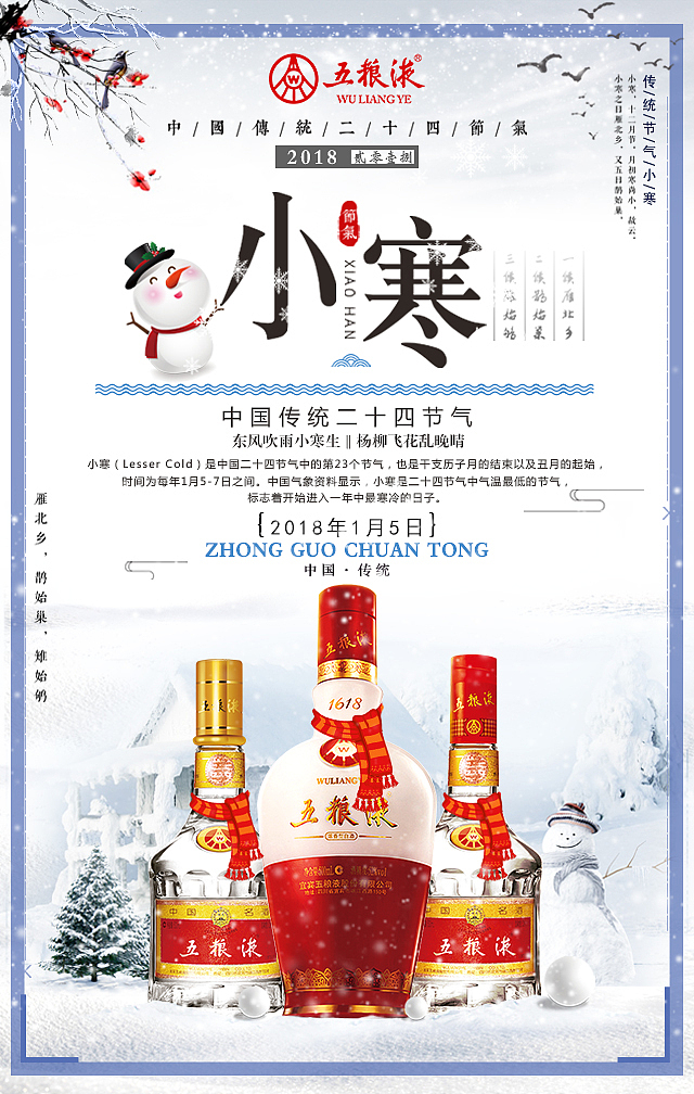 五粮液节庆宣传图（图ZMTAxNjAzMjMy） - 宣传物料 - 站酷设计师水丹青原创素材 - 站酷ZCOOL