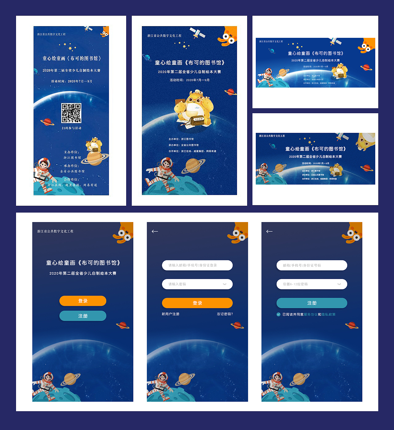 童心绘童画——绘本大赛