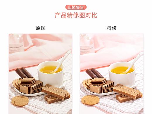 山楂集合产品精修图食品食物拍摄原图及精修比对图