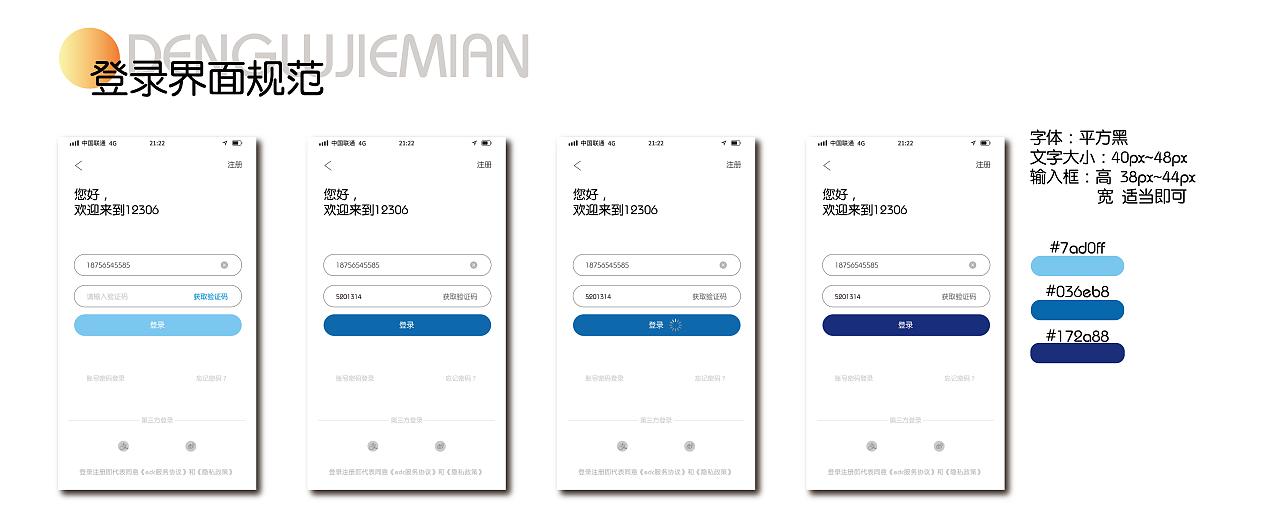 ui设计（图ZMjU5NzgxODAw） - APP界面 - 站酷设计师醋里有土豆丝原创素材 - 站酷ZCOOL