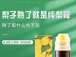 手绘详情长图