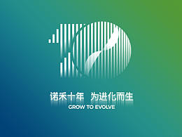诺禾致源十周年品牌升级
