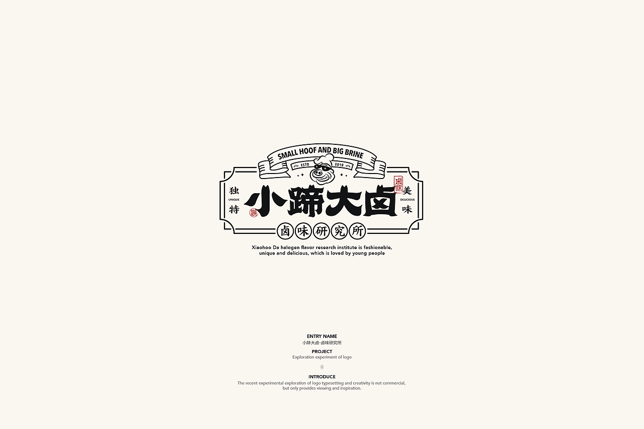 国潮风餐饮字体标志设计(图ZMjkyOTYzMjI4) - Logo - 站酷设计师红发_香克斯原创素材 - 站酷ZCOOL