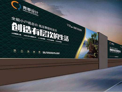 道旗围挡设计