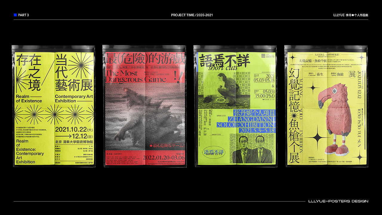 作品集-2021（图ZMjkzMjQ0OTQ4） - 其他平面 - 站酷设计师竹鼠养殖专家原创素材 - 站酷ZCOOL