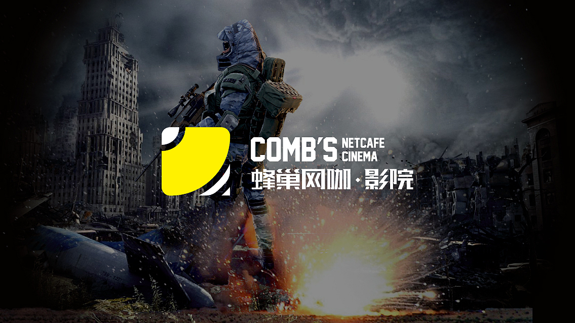 【蜂巢网咖·影院】VI品牌形象设计（图ZNjgzNDM5ODA=） - 品牌 - 站酷设计师核桃设计原创素材 - 站酷ZCOOL