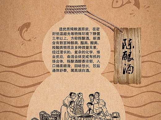 酒文化