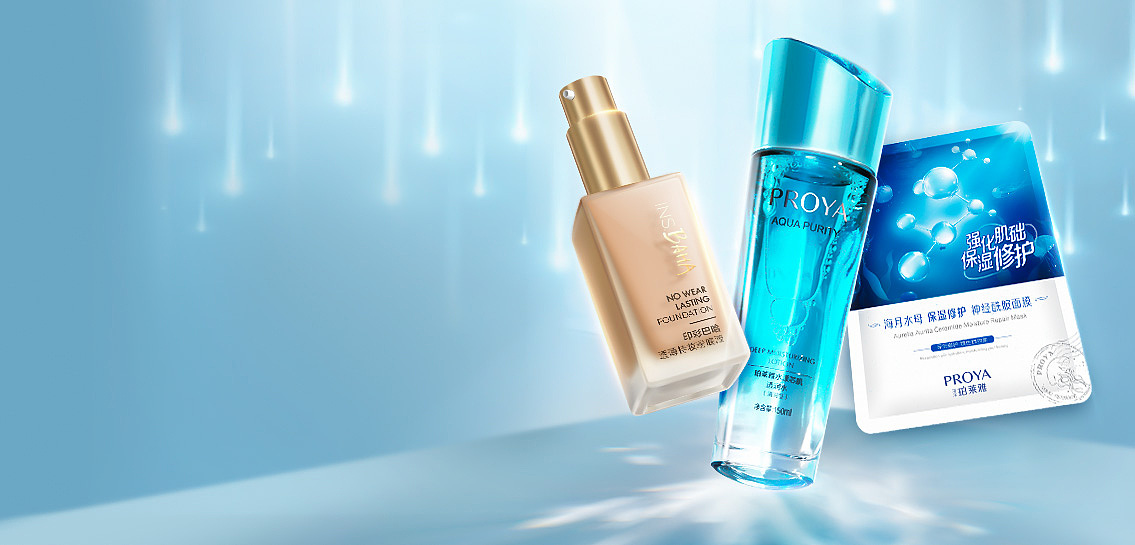 2020年珀莱雅唯品会入口图集合（图ZMjQyMjcxNjY4） - 电商 - 站酷设计师慕容小7原创素材 - 站酷ZCOOL