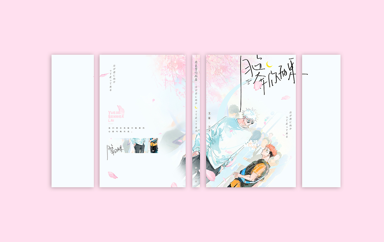 ‖书籍装帧设计‖035（图ZMjY3MTMwNjMy） - 书籍/画册 - 站酷设计师白砚川原创素材 - 站酷ZCOOL