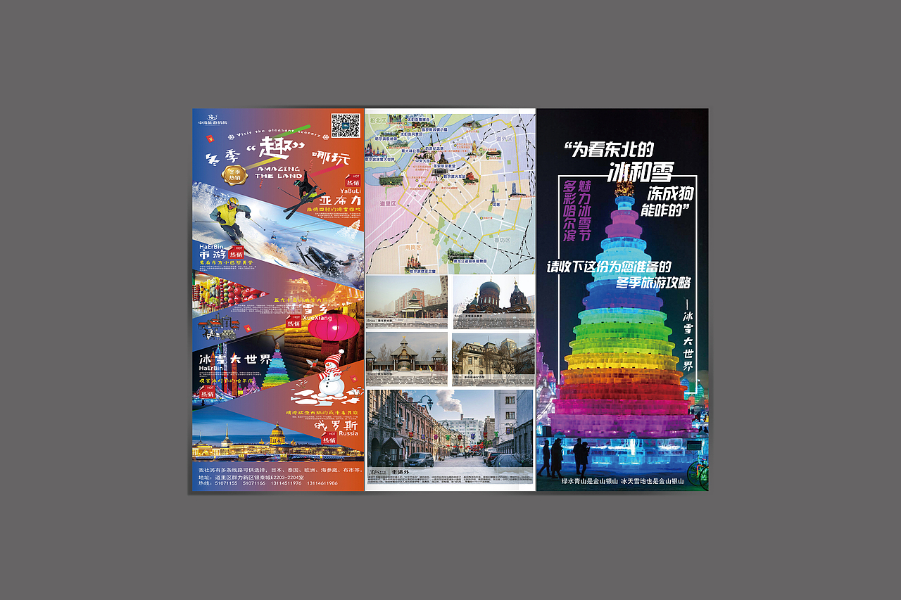 DM单旅游宣传单（图ZOTgyOTA3MDQ=） - 海报 - 站酷设计师说走就走的王小乐原创素材 - 站酷ZCOOL
