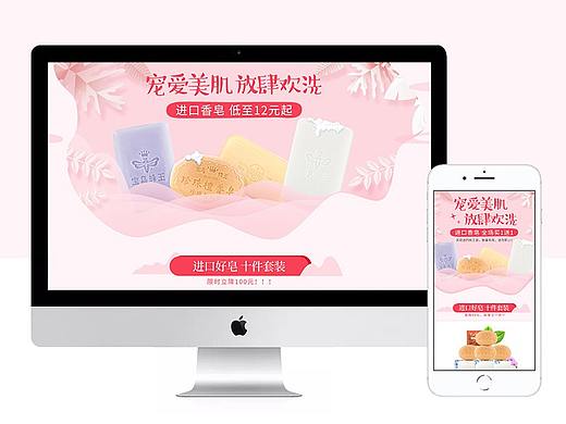 进口香皂品购页