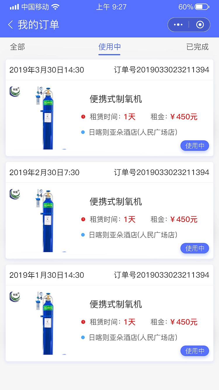 CC制氧小程序 小程序（图ZMTYyMDQzMzYw） - APP界面 - 站酷设计师七月嗯原创素材 - 站酷ZCOOL