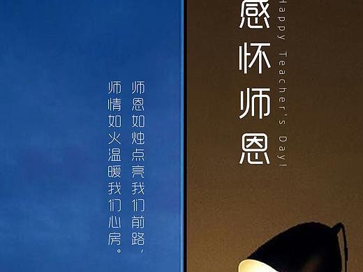 2019年手机节目海报