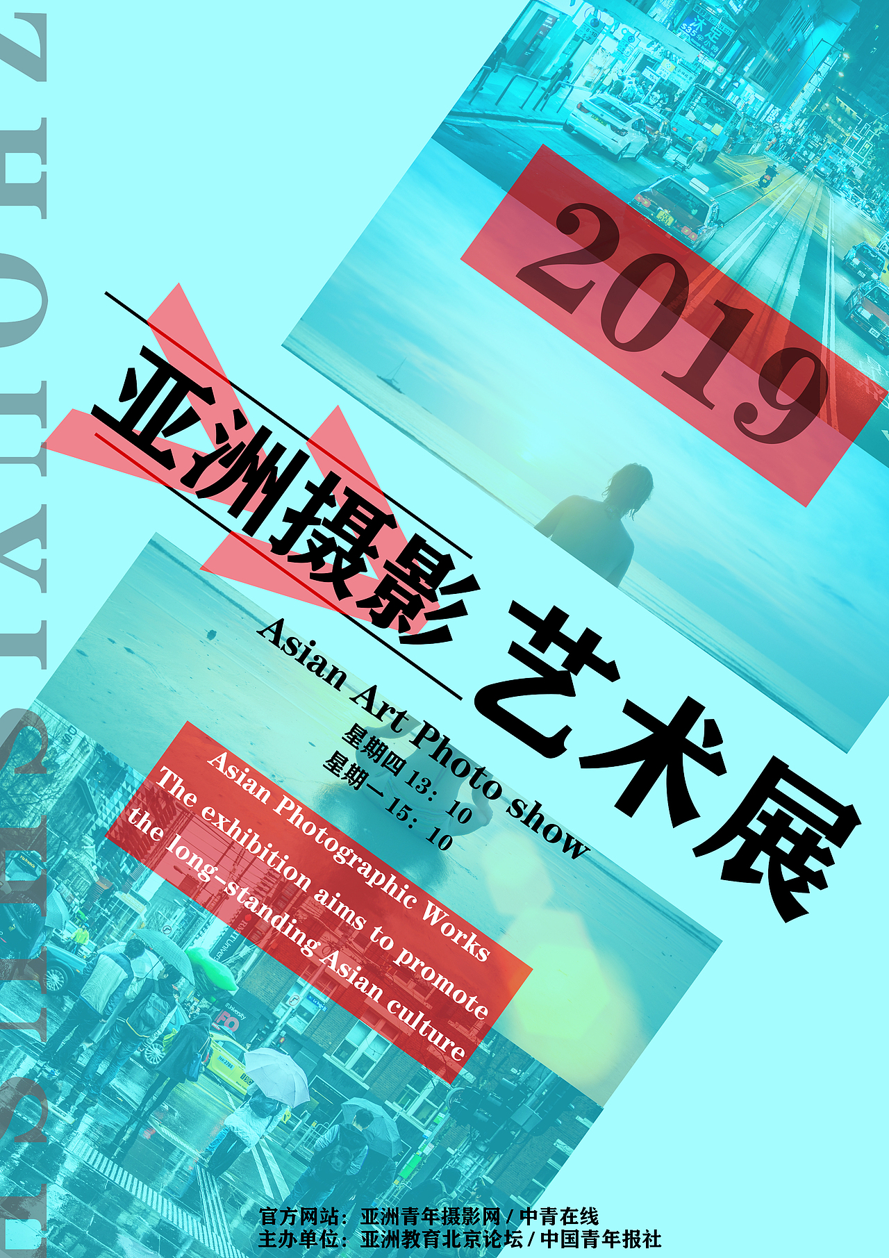 创意海报版式设计(排版)